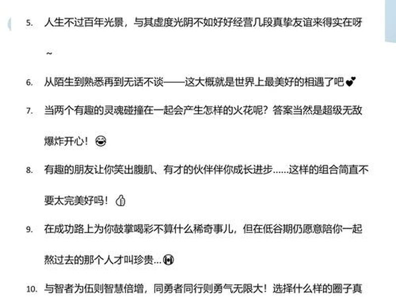 交朋友与人际关系(交朋友与人际关系的句子) 交朋友与人际关系(交朋友与人际关系的句子)