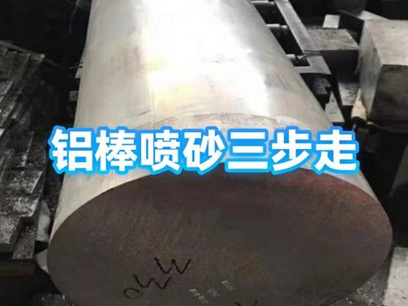 喷砂对人有什么影响(喷砂对人有什么影响和危害) 喷砂对人有什么影响(喷砂对人有什么影响和危害)