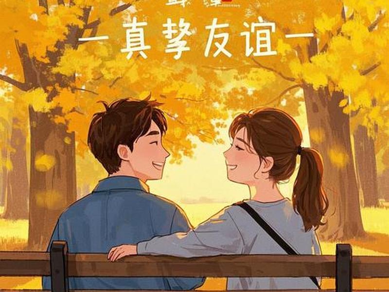 代表朋友情谊的图片 - 代表朋友情谊的图片大全 代表朋友情谊的图片 - 代表朋友情谊的图片大全