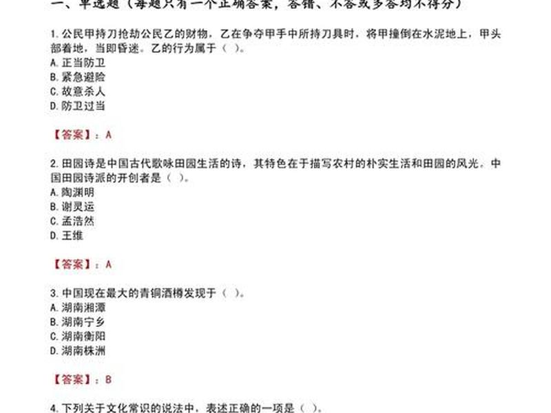 公务员真题及答案；历年考公务员真题及答案