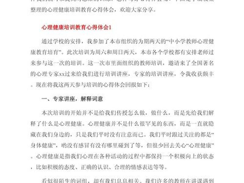 大学生人际关系心理咨询 大学生人际关系心理咨询心得体会