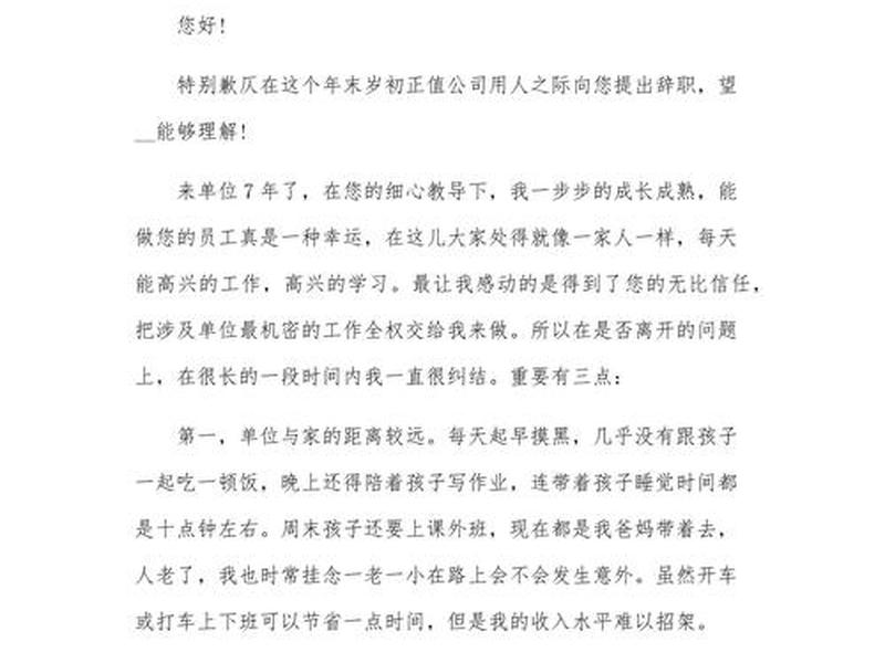 公司人际关系不好该不该辞职（在一个公司人际关系不好该辞职吗）