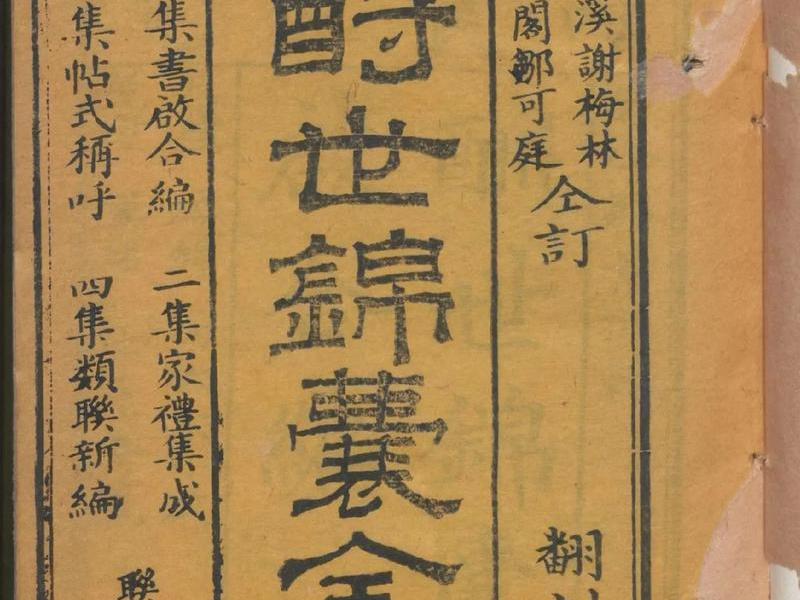关于应酬及为人处世方面的书、关于应酬及为人处世方面的书籍 关于应酬及为人处世方面的书、关于应酬及为人处世方面的书籍