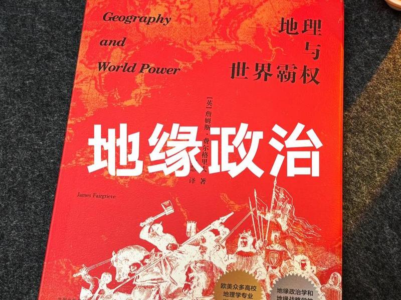 地缘社会的概念，地缘社会的概念和特点