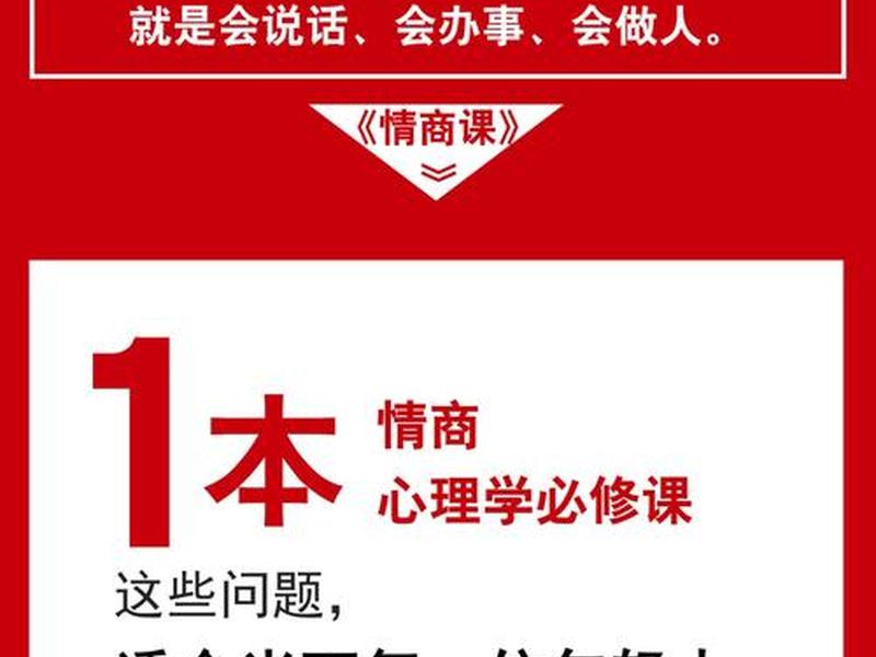 口才与人际交往网课答案、口才与人际交往网课答案大全