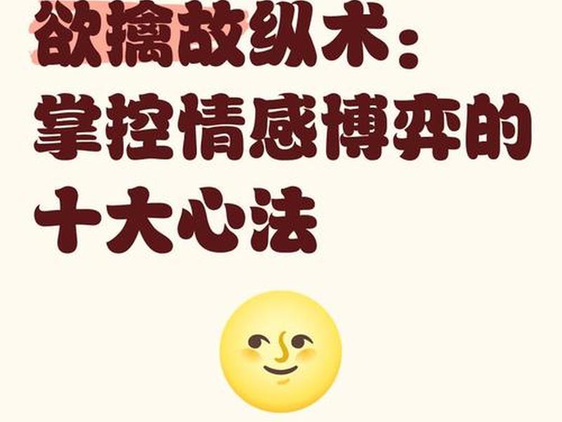 冲突处理术掌控人际关系 冲突处理术掌控人际关系的方法