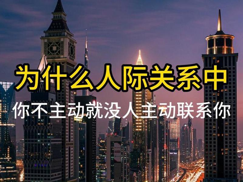 不主动经营人际关系的人,不主动经营人际关系的人叫什么 不主动经营人际关系的人,不主动经营人际关系的人叫什么