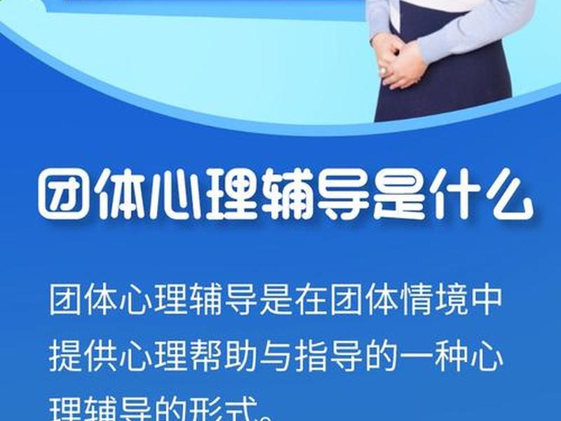 人际冲突的心理辅导课程,人际冲突的心理辅导课程有哪些 人际冲突的心理辅导课程,人际冲突的心理辅导课程有哪些