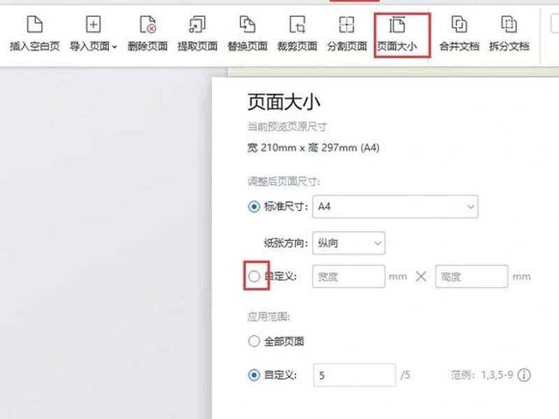 pdf横向和纵向的区别(pdf横向和纵向的区别是什么) pdf横向和纵向的区别(pdf横向和纵向的区别是什么)