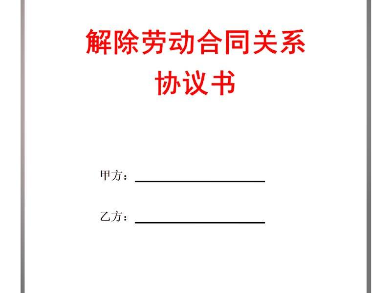 关系人限制解除方法 关系人限制解除方法有哪些