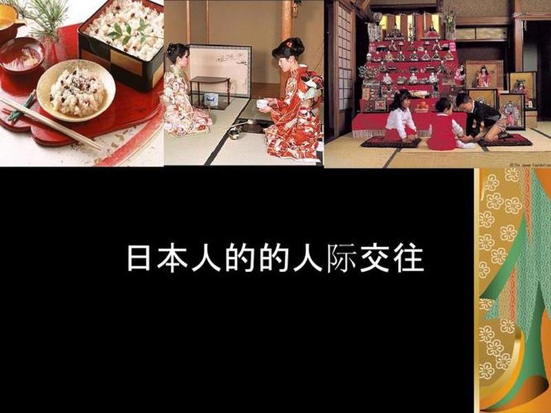 人际关系 日语、人际关系 日语怎么写 人际关系 日语、人际关系 日语怎么写