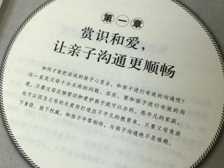 亲子关系沟通的原则有 亲子关系沟通的原则有什么