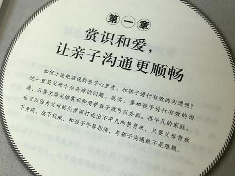 亲子关系沟通的原则有 亲子关系沟通的原则有什么 亲子关系沟通的原则有 亲子关系沟通的原则有什么