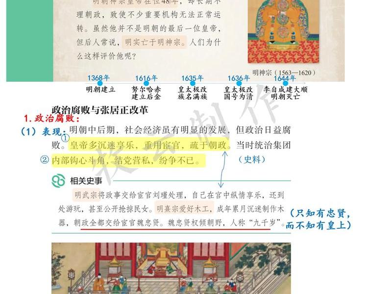 国外如何看待明朝、国外如何看待明朝灭亡 国外如何看待明朝、国外如何看待明朝灭亡