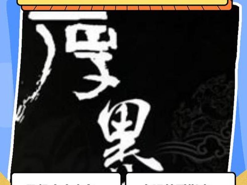 厚黑学讲的是什么道理 厚黑学讲的是什么道理啊 厚黑学讲的是什么道理 厚黑学讲的是什么道理啊