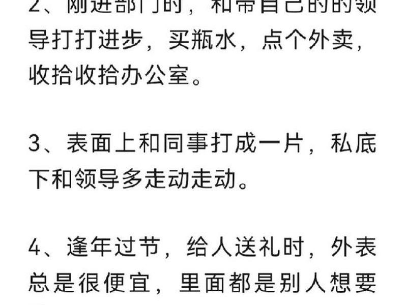 会来事的人有什么表现 - 会来事的人有什么表现吗 会来事的人有什么表现 - 会来事的人有什么表现吗
