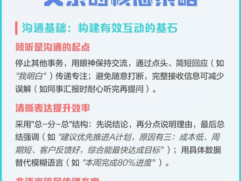 处理职场人际关系的原则有哪些;处理职场人际关系的原则有哪些呢 处理职场人际关系的原则有哪些;处理职场人际关系的原则有哪些呢