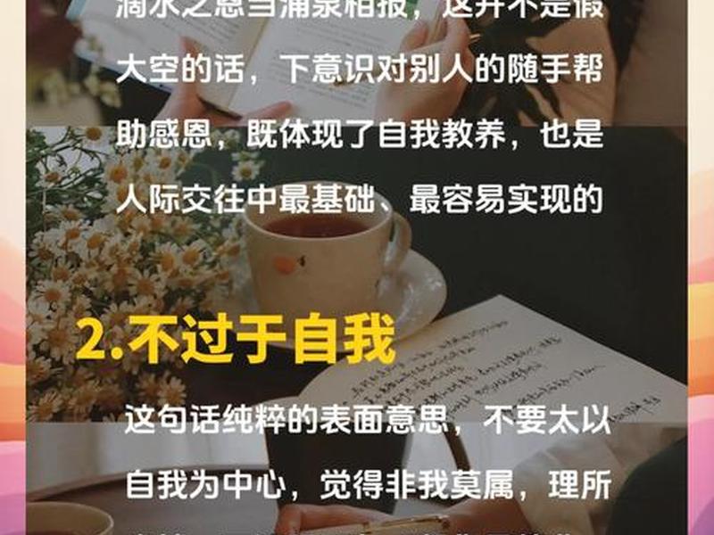 培养良好的人际关系内容 培养良好的人际关系内容有哪些 培养良好的人际关系内容 培养良好的人际关系内容有哪些