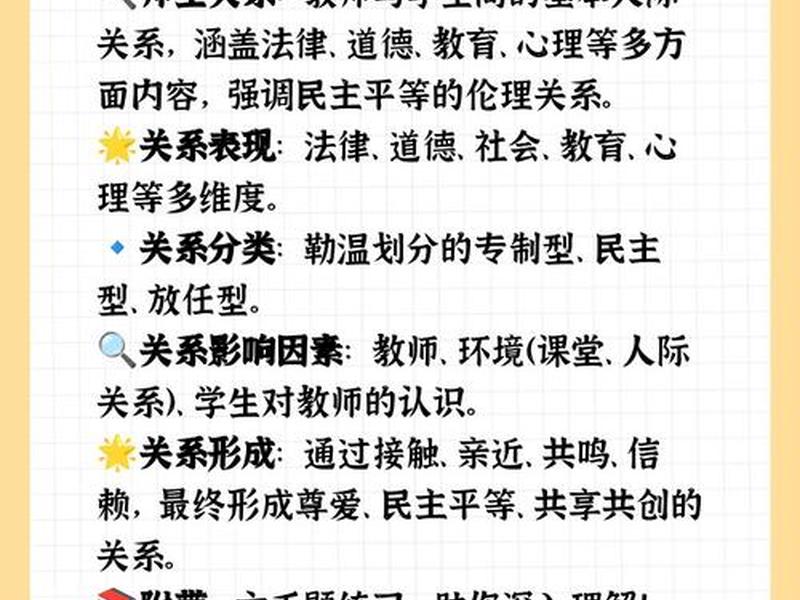 人际关系包括师生关系吗、人际关系包括师生关系吗为什么 人际关系包括师生关系吗、人际关系包括师生关系吗为什么