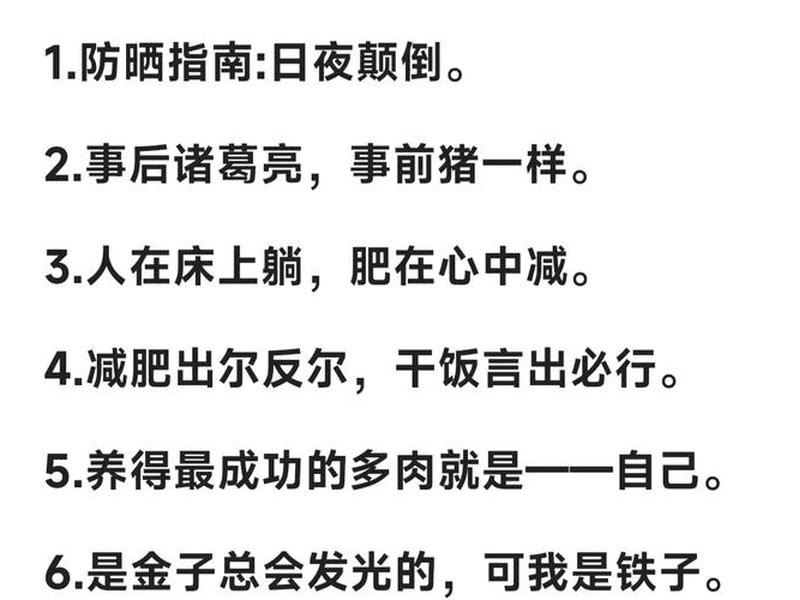 关于人事的笑话,关于人生的笑话 关于人事的笑话,关于人生的笑话