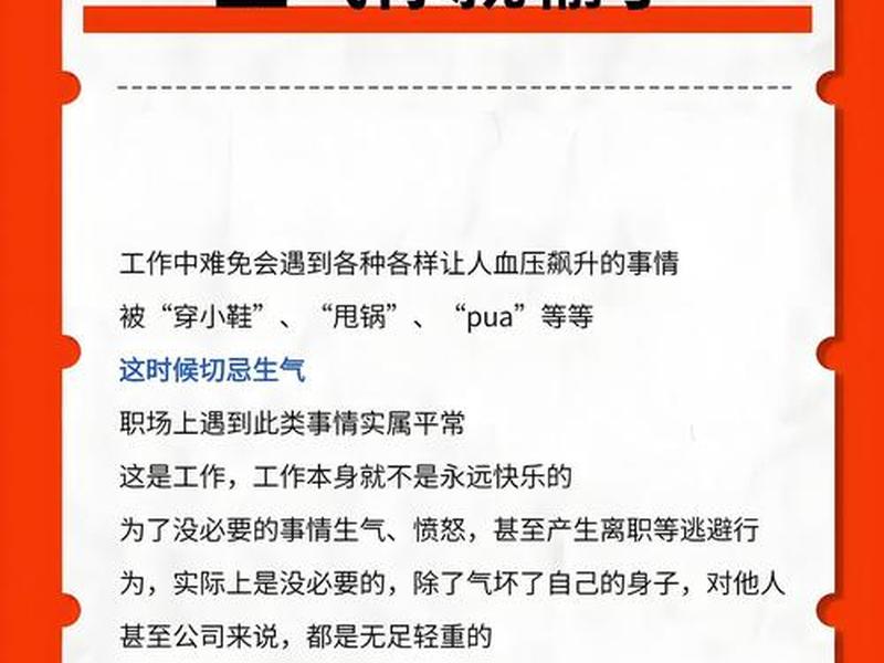 10大职场生存法则 - 10大职场生存法则有哪些 10大职场生存法则 - 10大职场生存法则有哪些