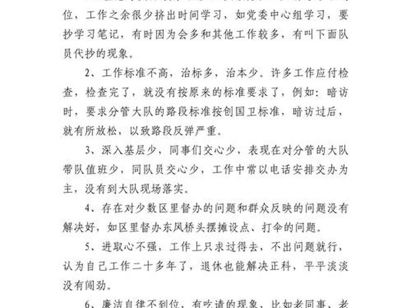 人际关系46条建议；人际关系46条建议怎么写