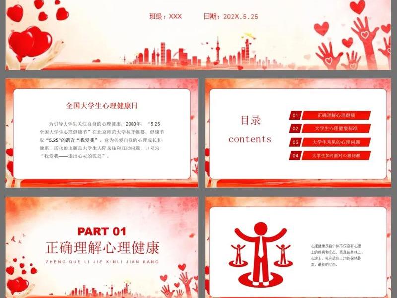 保持良好的人际关系,保持良好的人际关系是大学生心理健康的标准之一 保持良好的人际关系,保持良好的人际关系是大学生心理健康的标准之一