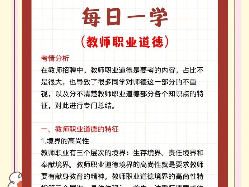 关注人际关系的教师,处于;关注人际关系的教师,处于什么状态 关注人际关系的教师,处于;关注人际关系的教师,处于什么状态