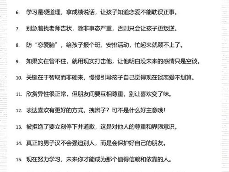 关系很好的同学早恋怎么劝;关系很好的同学早恋怎么劝他 关系很好的同学早恋怎么劝;关系很好的同学早恋怎么劝他