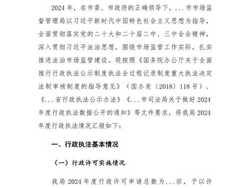 单位分析报告范文大全;单位分析报告范文大全图片 单位分析报告范文大全;单位分析报告范文大全图片