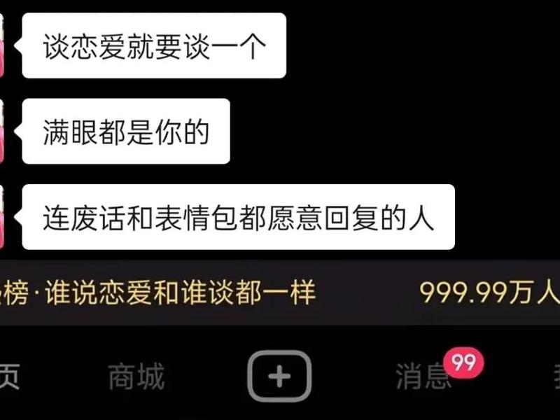 和你讲废话的人；和你讲废话的人谈恋爱
