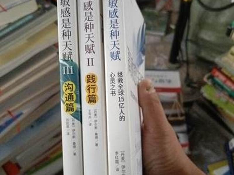 处理人际关系敏感的书 有什么处理人际关系的书 处理人际关系敏感的书 有什么处理人际关系的书