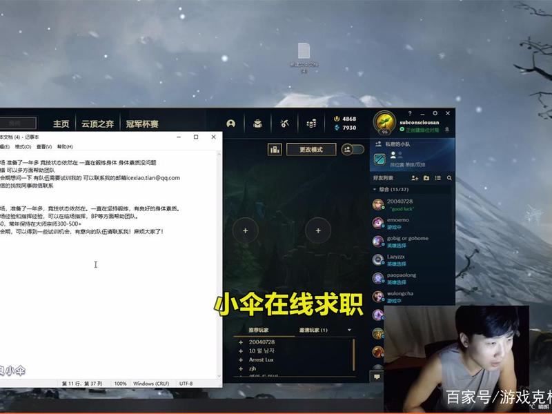 omg小伞个人资料 lol小伞个人资料 omg小伞个人资料 lol小伞个人资料