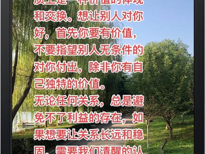 人际关系本质上是一种价值交换、人际交往的本质是价值交换 人际关系本质上是一种价值交换、人际交往的本质是价值交换