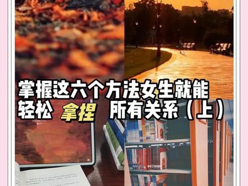 女生如何处理人际关系、女生如何处理人际关系问题 女生如何处理人际关系、女生如何处理人际关系问题
