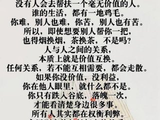 处理人际关系的古文，处理人际关系的古文句子