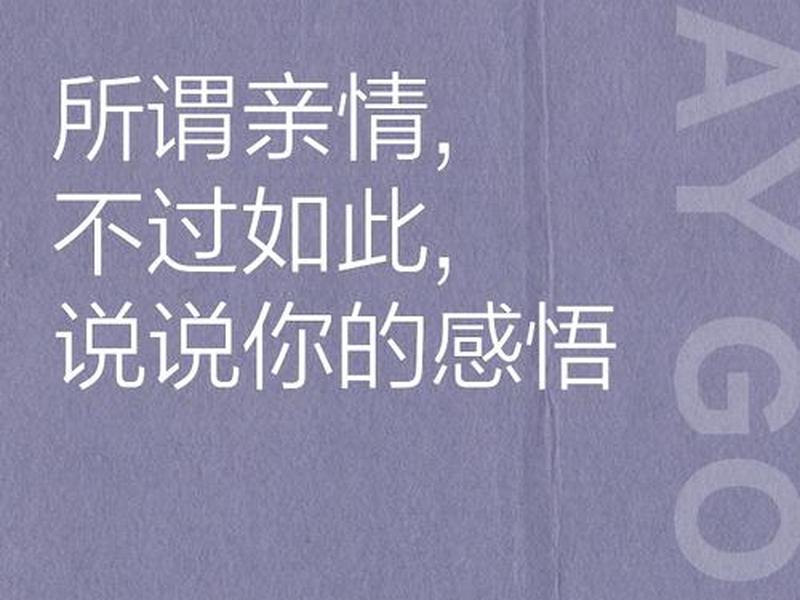 关于亲戚人际关系的说说文案，关于亲戚人际关系的说说文案图片