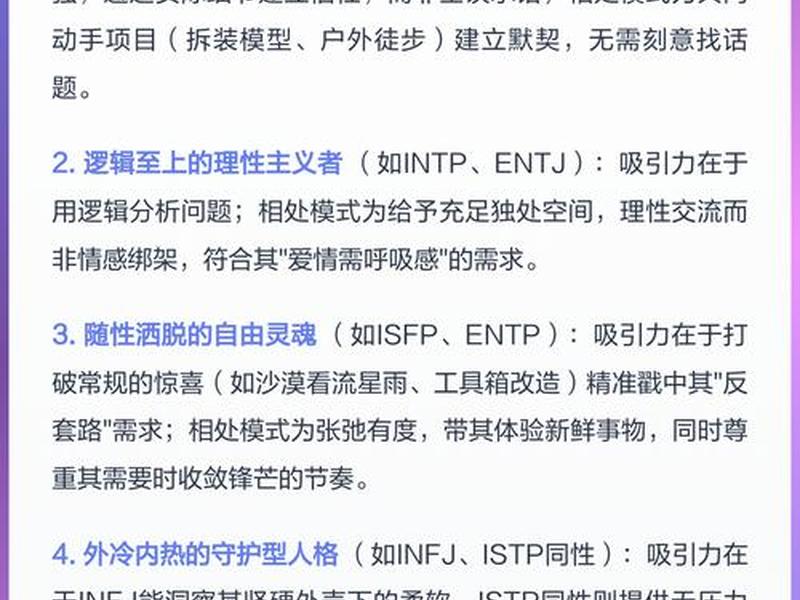 istp型人格女生 - istp型人格女生罕见吗 istp型人格女生 - istp型人格女生罕见吗