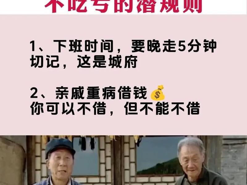 不会搞人际关系是不是吃亏,不会搞人际关系是不是吃亏了 不会搞人际关系是不是吃亏,不会搞人际关系是不是吃亏了