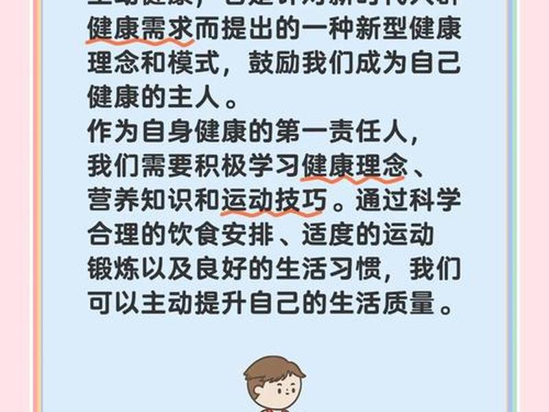 健康的概念和特点 - 健康的概念和特点是什么
