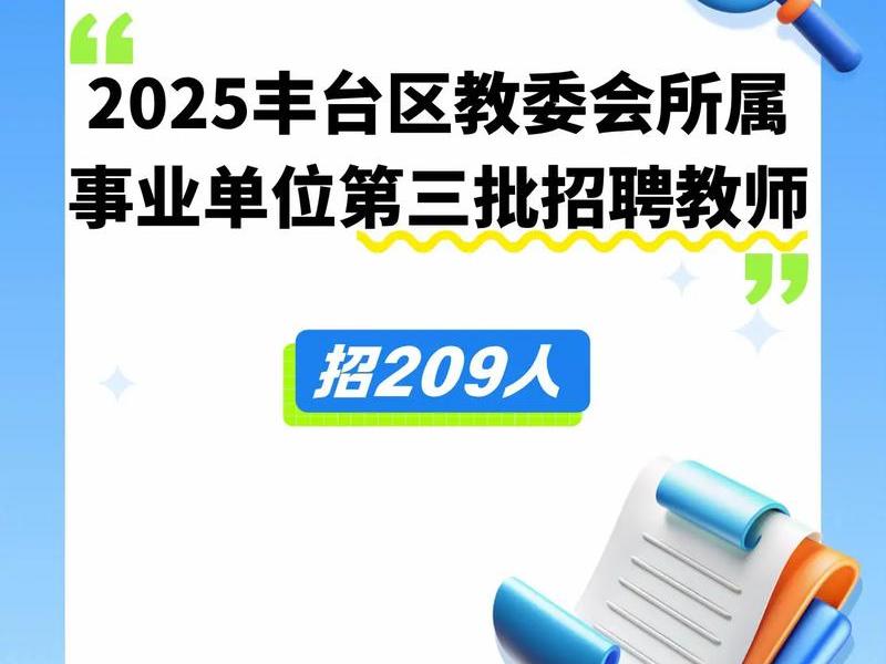 丰台区求职信息(丰台区求职) 丰台区求职信息(丰台区求职)