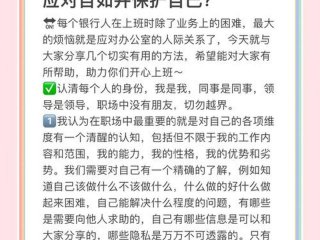 办公室人际关系的处理；试论办公室人际关系处理的方法和技巧