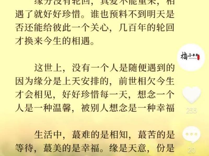 关于人缘的正能量句子、关于人缘的正能量句子简短 关于人缘的正能量句子、关于人缘的正能量句子简短