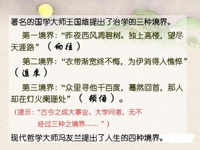 冯友兰人生的境界;冯友兰人生的境界原文 冯友兰人生的境界;冯友兰人生的境界原文