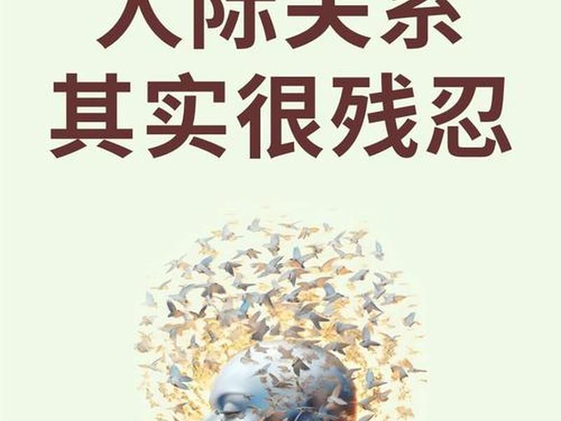 利益对人际关系的影响更大辩论赛,利益对人际关系影响更大的例子 利益对人际关系的影响更大辩论赛,利益对人际关系影响更大的例子