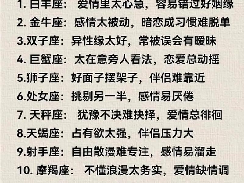 会处理人际关系的星座、会处理人际关系的星座女生 会处理人际关系的星座、会处理人际关系的星座女生