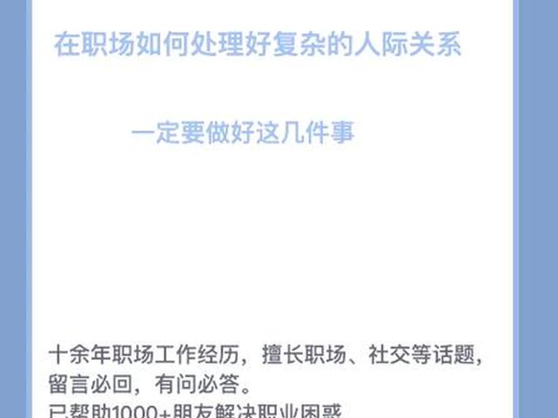 企业人际关系处理、企业人际关系处理原则 企业人际关系处理、企业人际关系处理原则