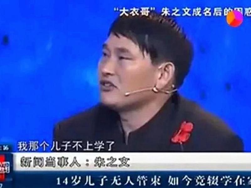 大衣哥访谈、大衣哥访谈节目 大衣哥访谈、大衣哥访谈节目