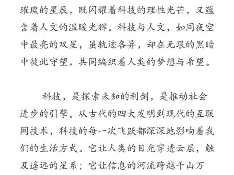 减少科技对人际关系影响、减少科技对人际关系影响的例子 减少科技对人际关系影响、减少科技对人际关系影响的例子