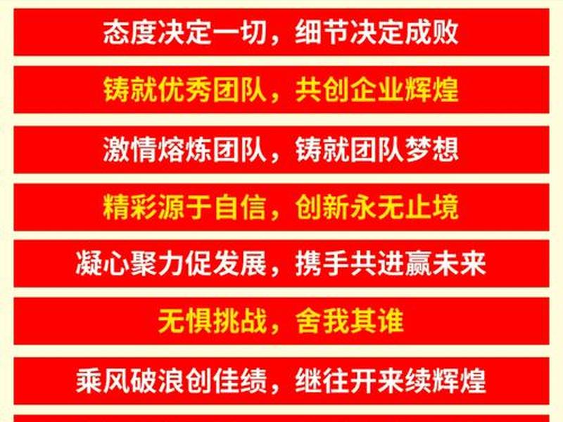 公司团队氛围怎么写、公司团队氛围怎么写文案 公司团队氛围怎么写、公司团队氛围怎么写文案